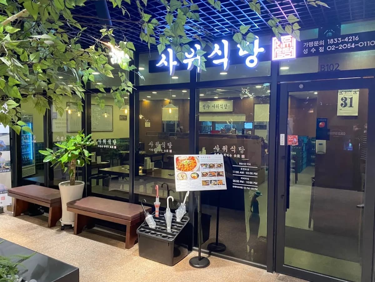 Korean BBQ grilling