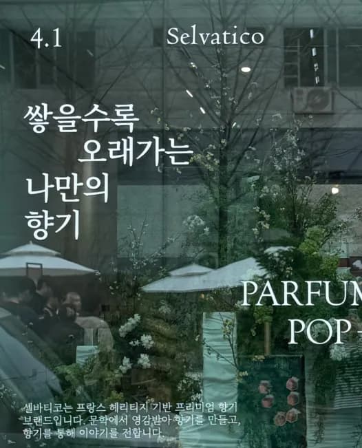 Selvatico Pop-up Seongsu #3