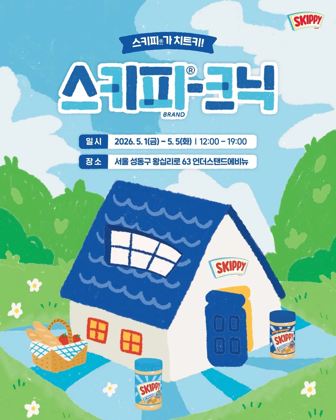 SKIPPY Peanut Butter Picnic Pop-up #1