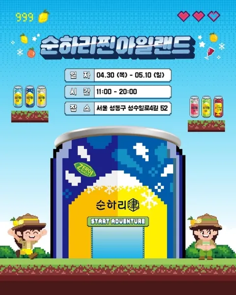 Soonhari Jjin Island Pop-up Seongsu #1