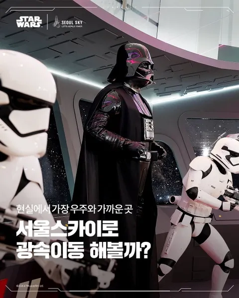 Star Wars x Seoul Sky: Above the Galaxy Jamsil #2