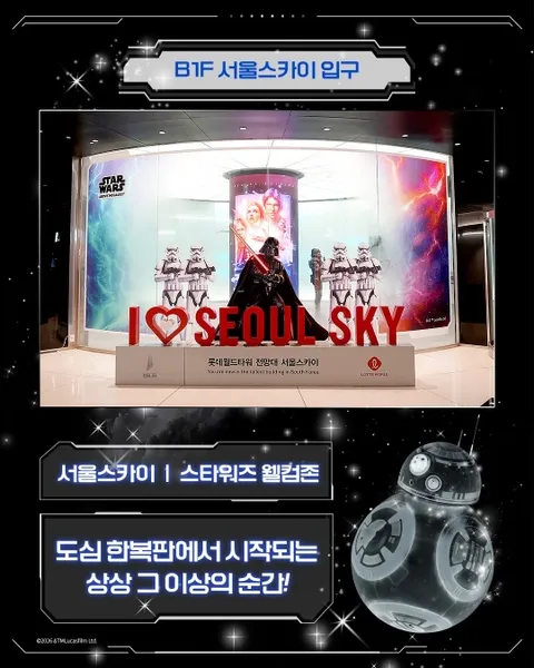 Star Wars x Seoul Sky: Above the Galaxy Jamsil #3