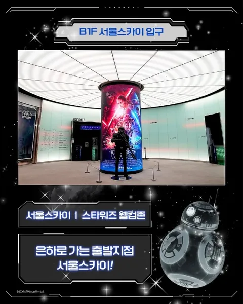 Star Wars x Seoul Sky: Above the Galaxy Jamsil #4