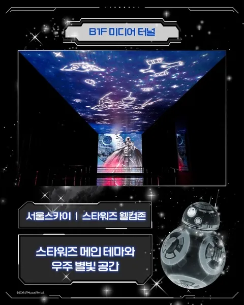 Star Wars x Seoul Sky: Above the Galaxy Jamsil #5