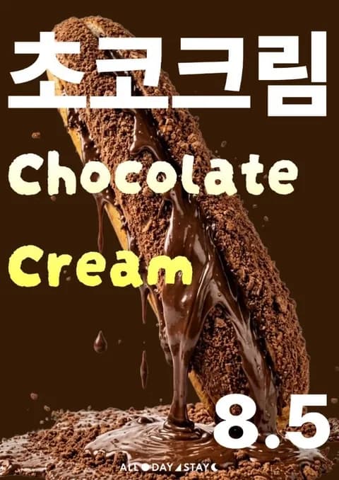 Tegureureu Bakery Baseball-Bat Cream Bread Pop-up Jamsil #1
