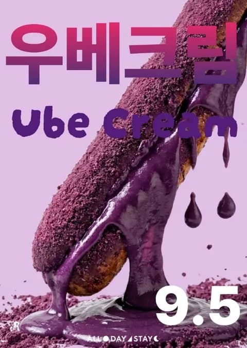 Tegureureu Bakery Baseball-Bat Cream Bread Pop-up Jamsil #4