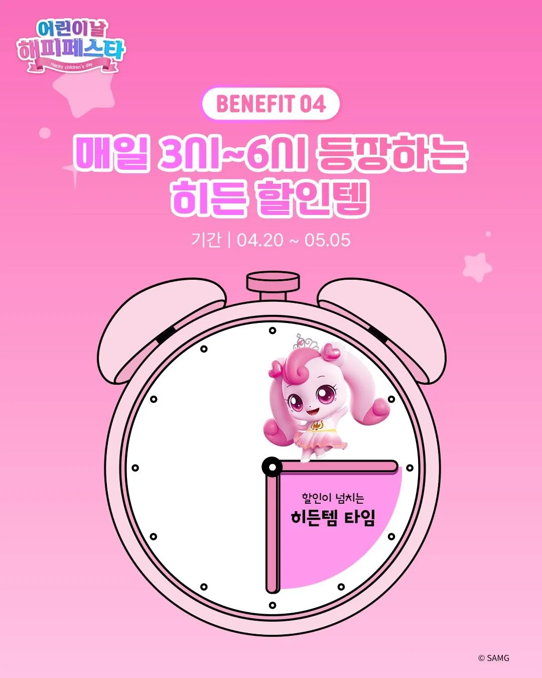 The Teenieping Children's Day Happy Festa #5