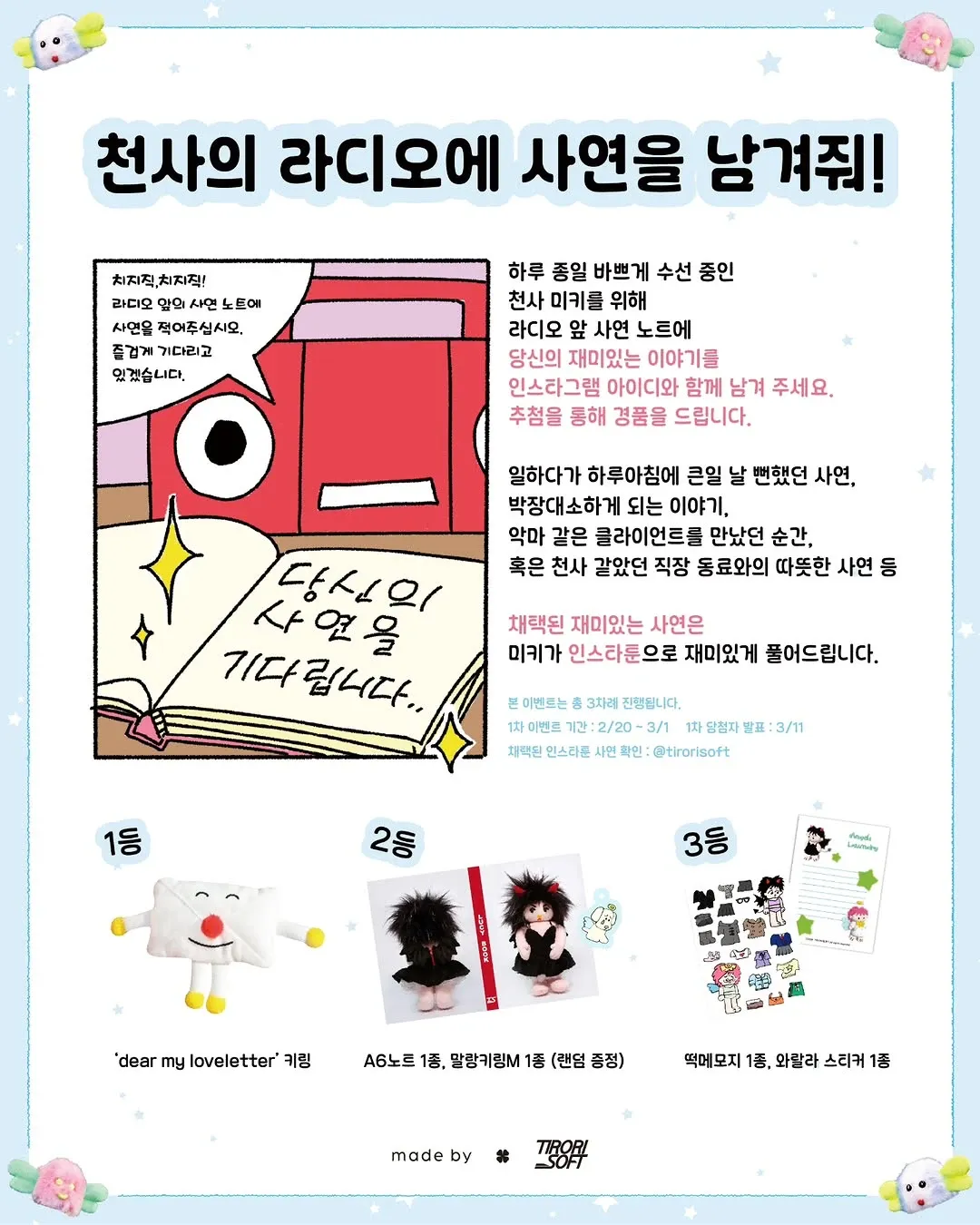 Tirorisoft Popup - Angel's Laundry