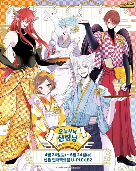 Today I Became a Deity x Cafe Omake Collab Cafe Sinchon #1