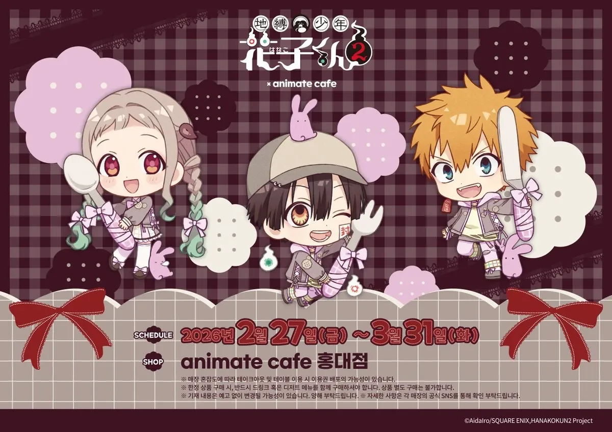 Toilet-Bound Hanako-kun Season 2 x Animate Collab Cafe