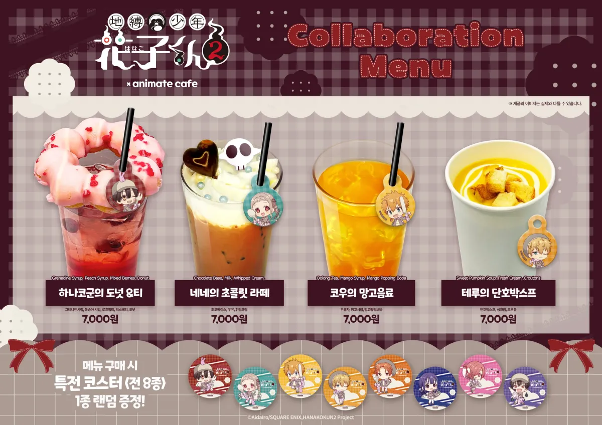 Toilet-Bound Hanako-kun Season 2 x Animate Collab Cafe