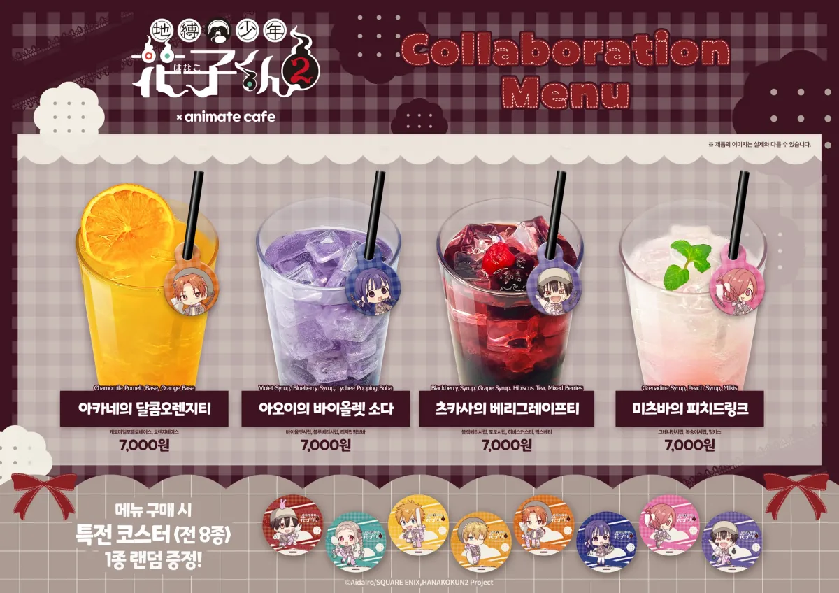 Toilet-Bound Hanako-kun Season 2 x Animate Collab Cafe