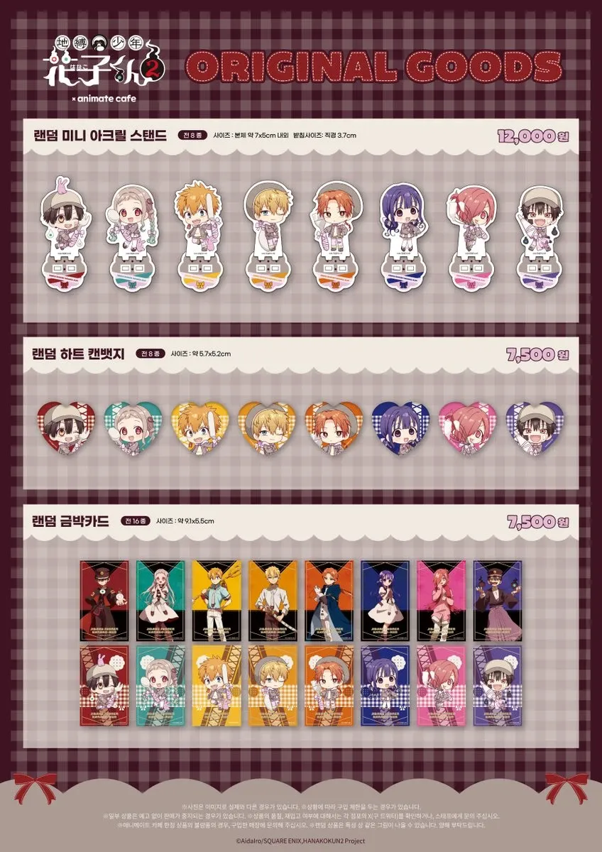 Toilet-Bound Hanako-kun Season 2 x Animate Collab Cafe