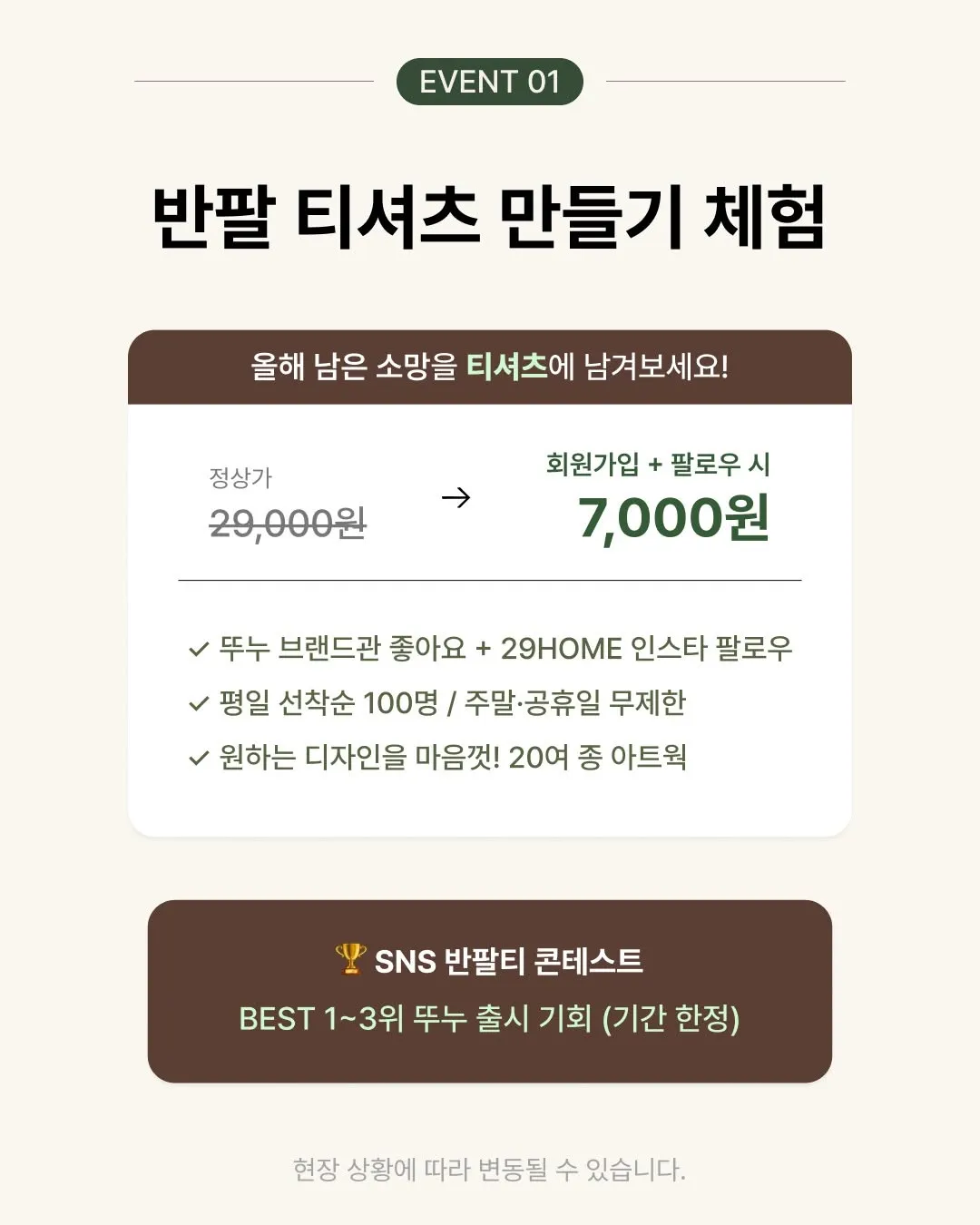 Tounou x Iguhome Seongsu 2 Pop-up #2