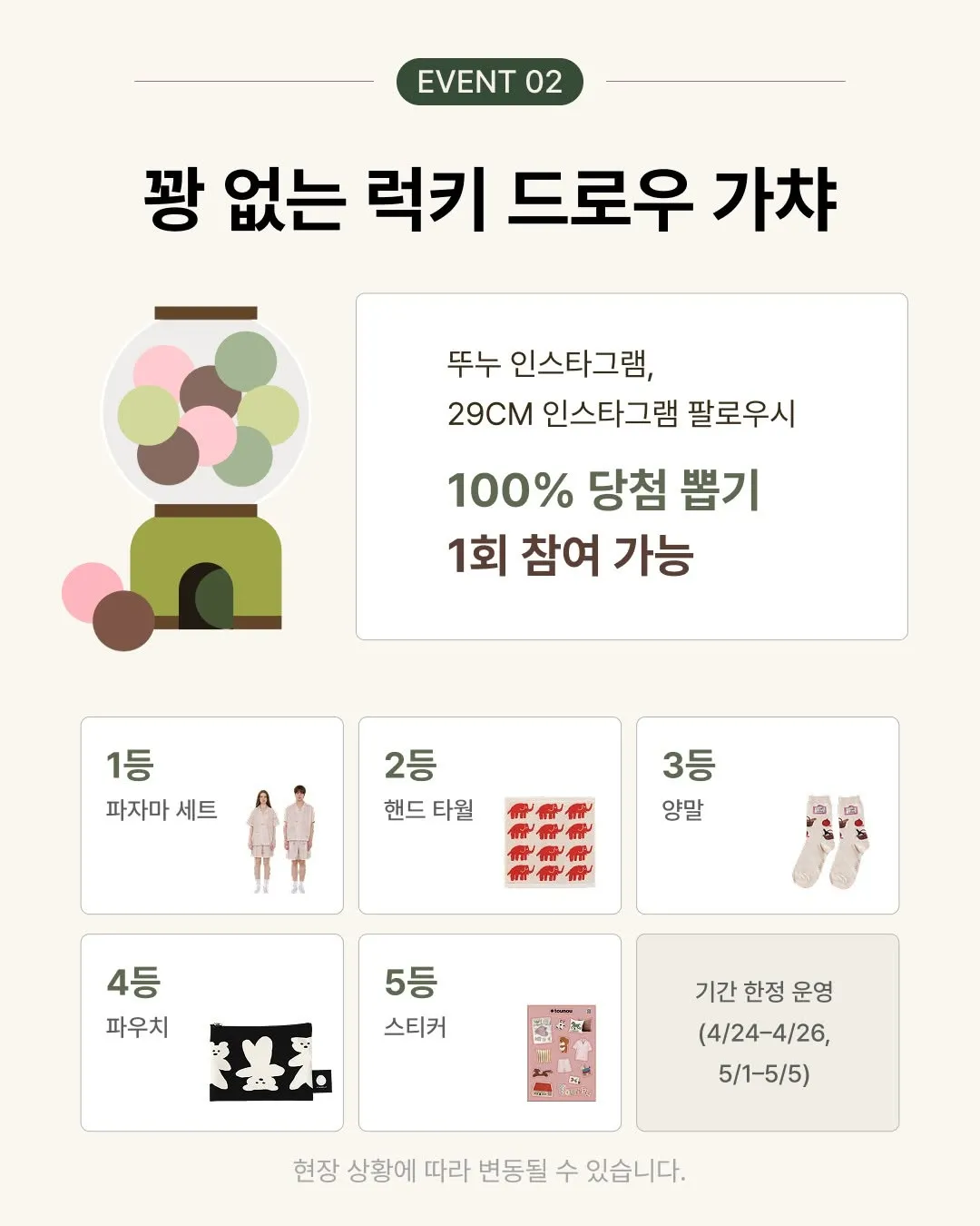 Tounou x Iguhome Seongsu 2 Pop-up #3