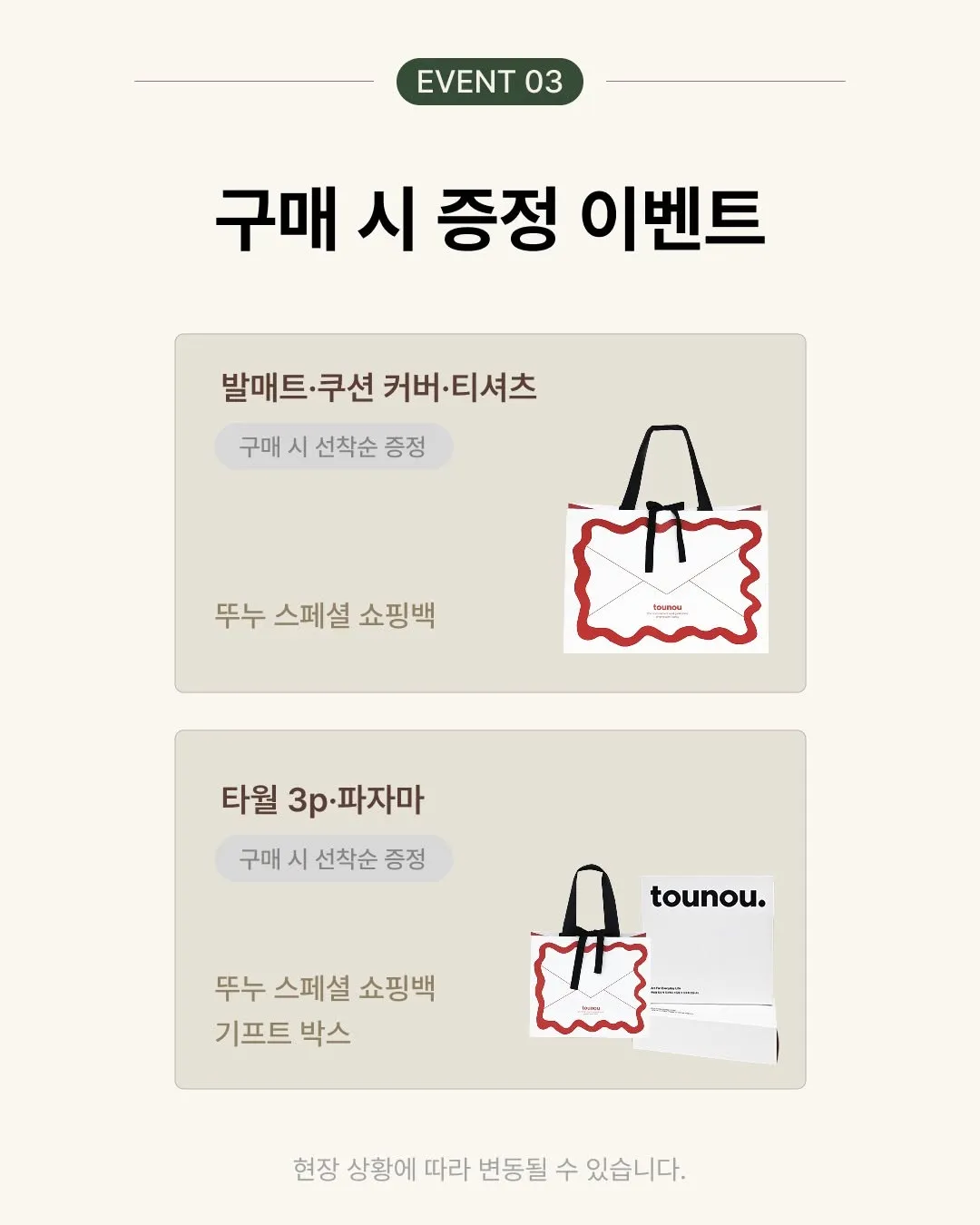 Tounou x Iguhome Seongsu 2 Pop-up #4