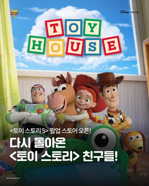 Toy Story 5 Pop-up Gangnam #1