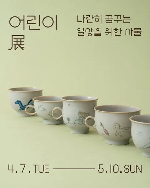 TWL Children's Craft Exhibition Pop-up #1