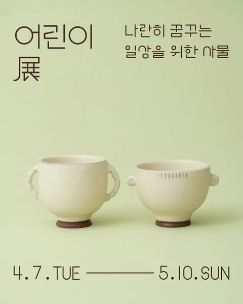 TWL Children's Craft Exhibition Pop-up #3