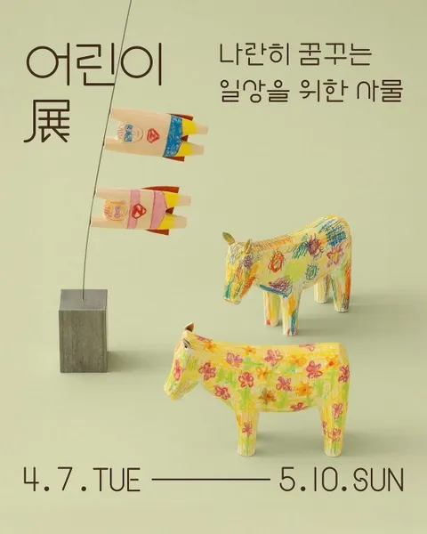 TWL Children's Craft Exhibition Pop-up #5