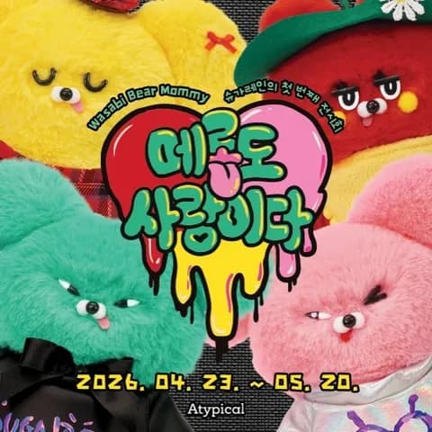 Wasabi Bear - Merongdo is Love Pop-up Yongsan #1