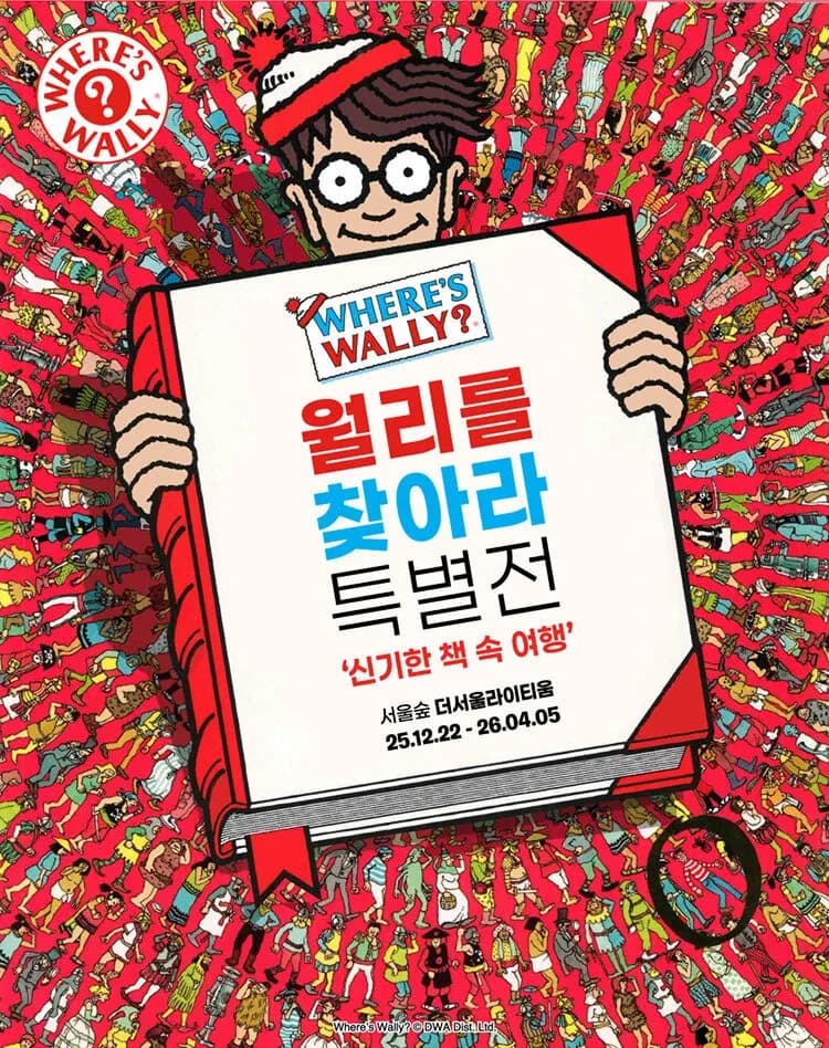Where's Wally? Special Exhibition