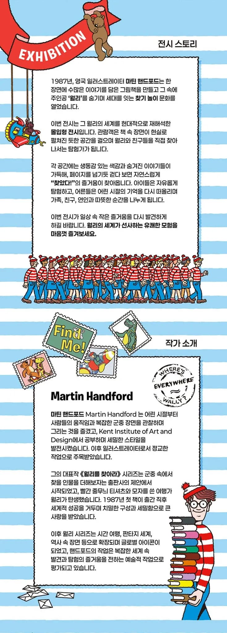Where's Wally? Special Exhibition