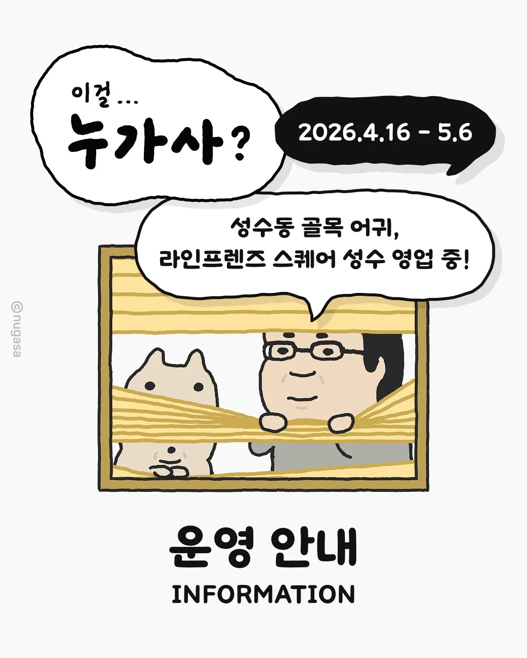 Who Buys This? Character Stationery Pop-up Seongsu #1