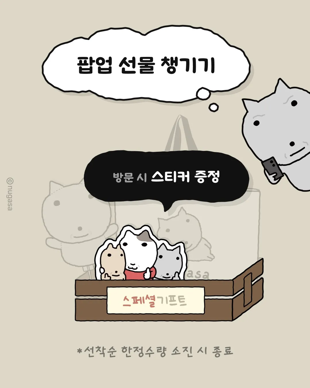 Who Buys This? Character Stationery Pop-up Seongsu #3