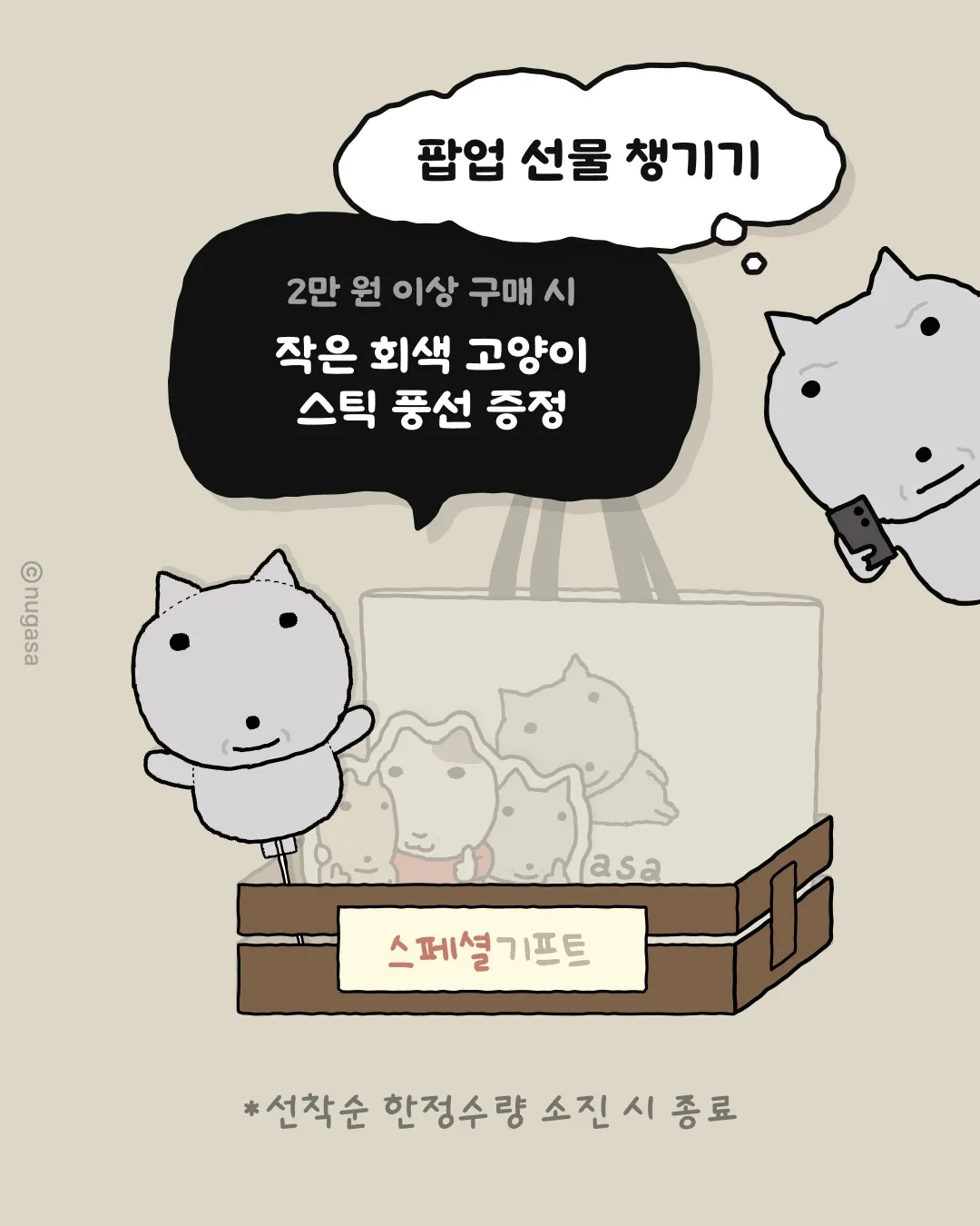 Who Buys This? Character Stationery Pop-up Seongsu #4