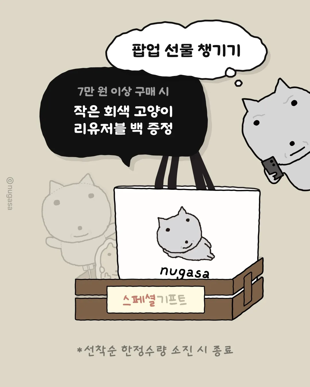 Who Buys This? Character Stationery Pop-up Seongsu #5