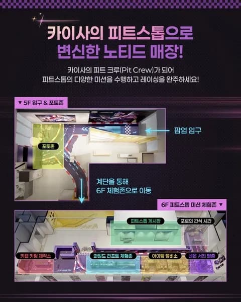 Wild Rift Pop-up: Kai'Sa's Pit Stop Jamsil #2