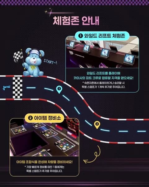 Wild Rift Pop-up: Kai'Sa's Pit Stop Jamsil #3