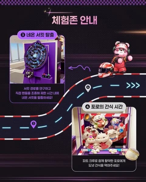 Wild Rift Pop-up: Kai'Sa's Pit Stop Jamsil #4