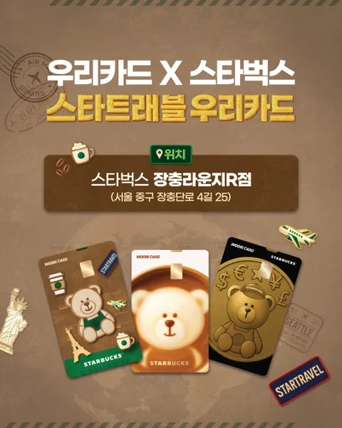 Woori Card x Starbucks StarTravel Pop-up Myeongdong #2