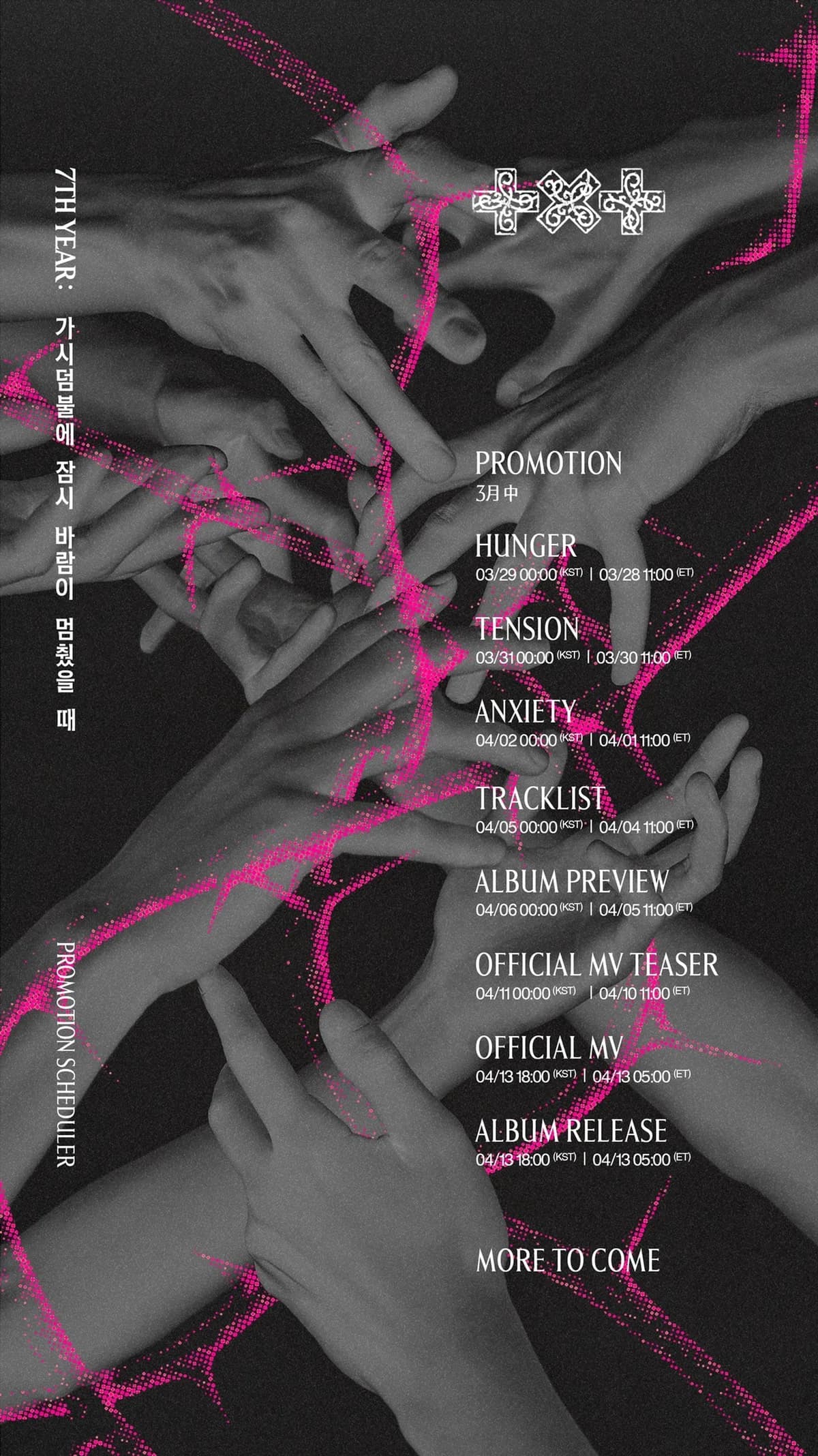 TOMORROW X TOGETHER (TXT) Mini 8th Album Exhibition